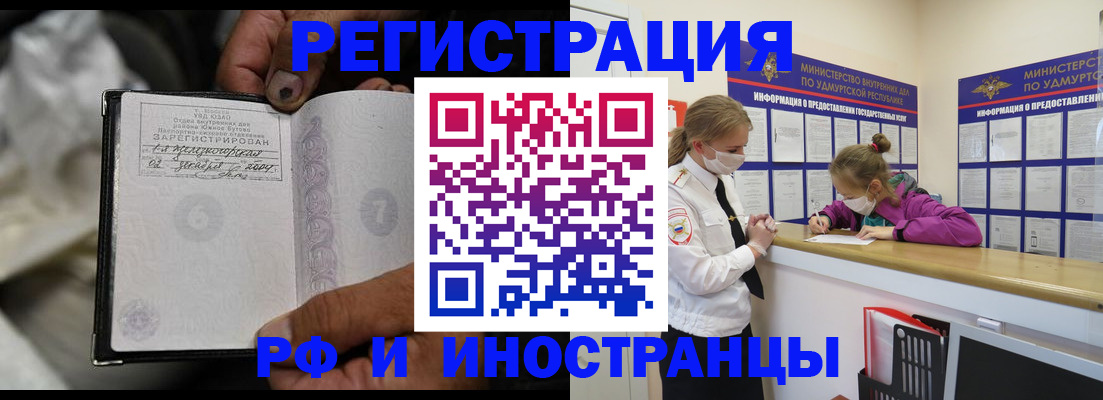 прописка в квартире в Буйе