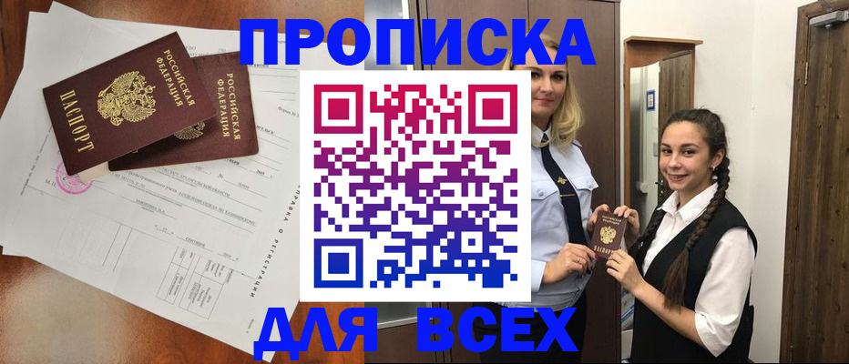 временная регистрация поиск в Буйе