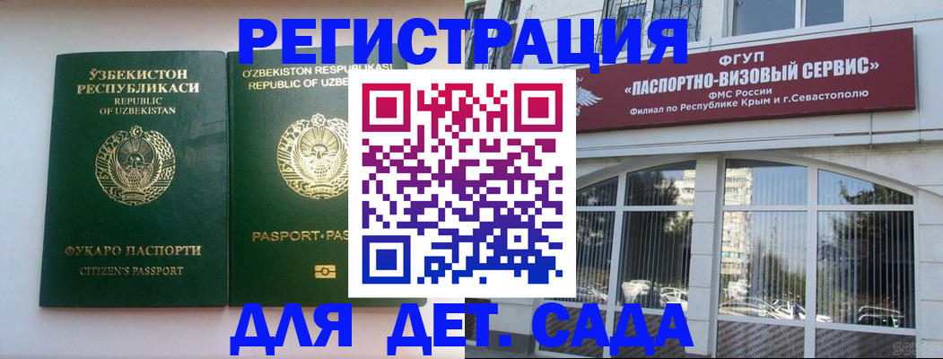 прописка в Буйе